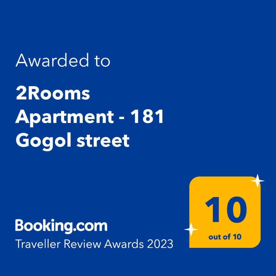 Zaporizhia 2Rooms Apartment - 181 Gogol Street المظهر الخارجي الصورة